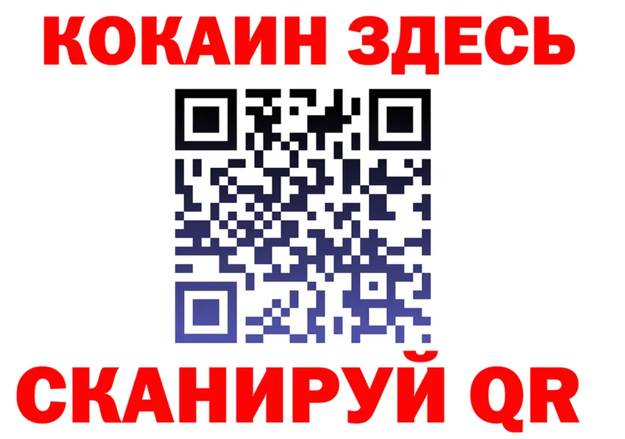 ГАШИШ Ice-O-Lator зеркало площадка MEGA Томск