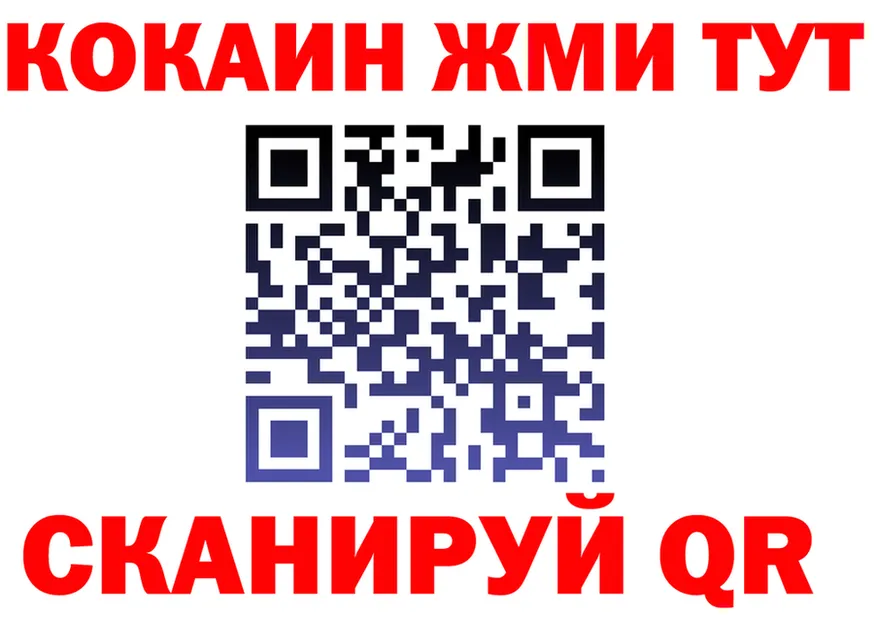 КЕТАМИН VHQ ТОР площадка KRAKEN Томск